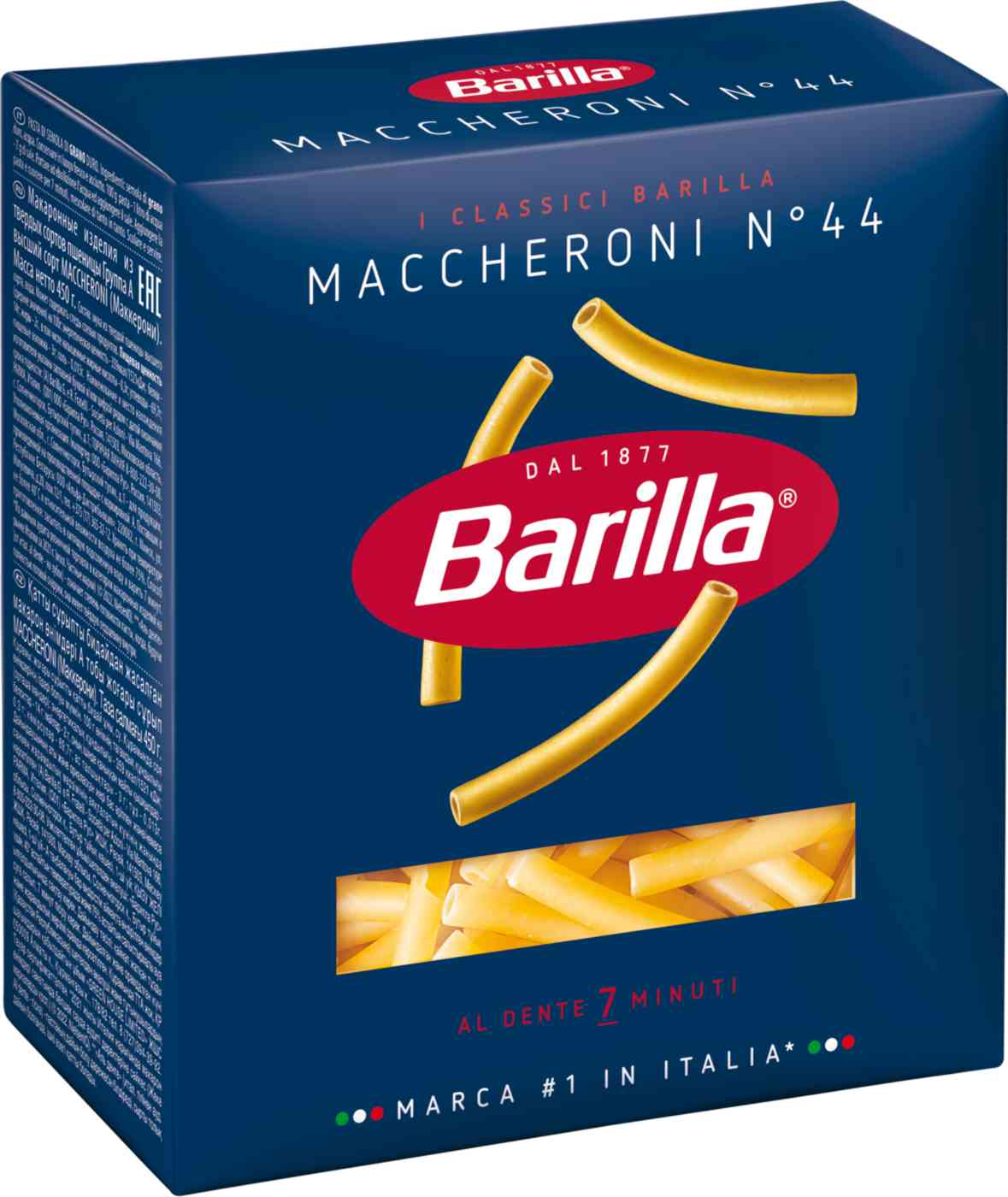 Макаронные изделия Barilla 117₽