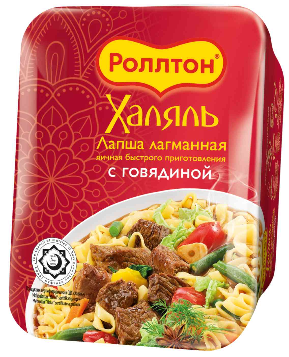 Лапша лагманная с говядиной Роллтон Халяль лоток