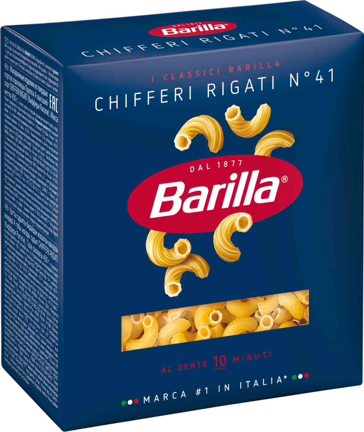 Макаронные изделия  Barilla