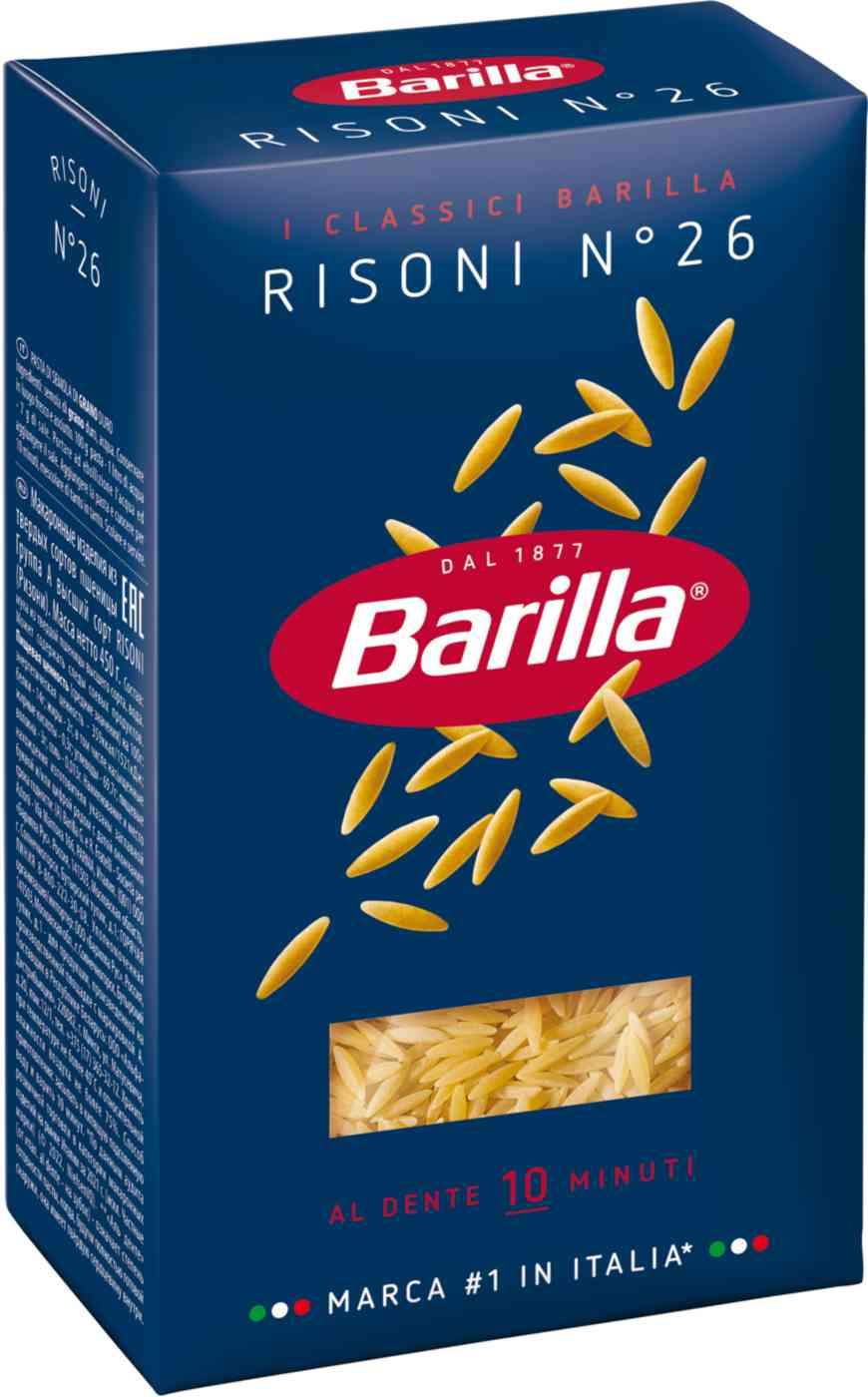 Макаронные изделия Barilla 93₽