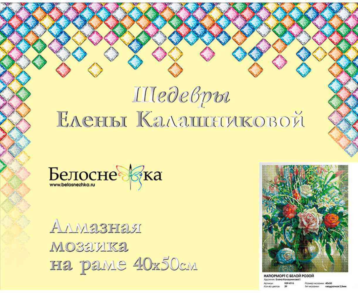 

Мозаика алмазная Белоснежка