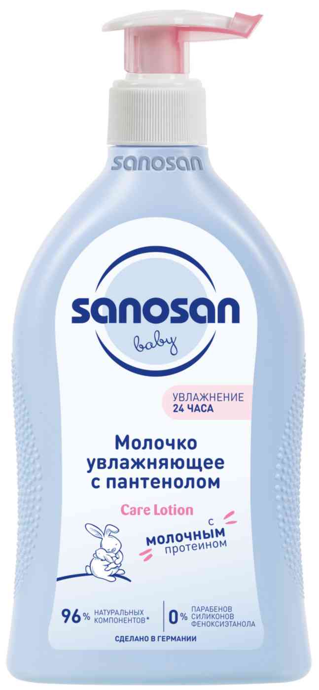 Молочко увлажняющее Sanosan