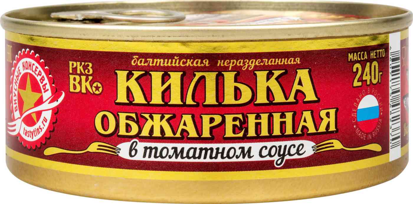 

Килька обжаренная Вкусные консервы