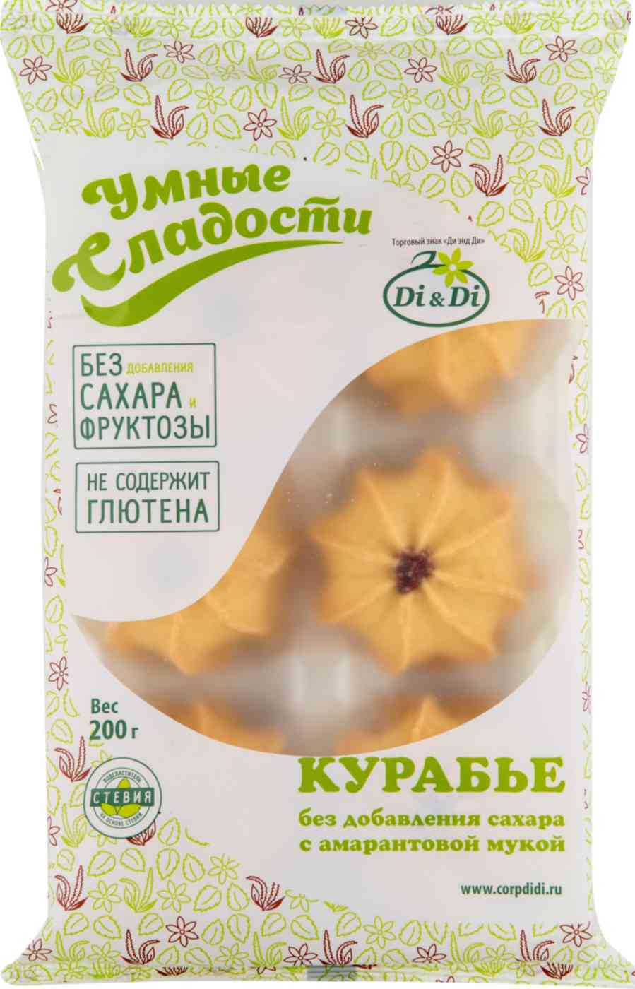 Курабье  Умные сладости