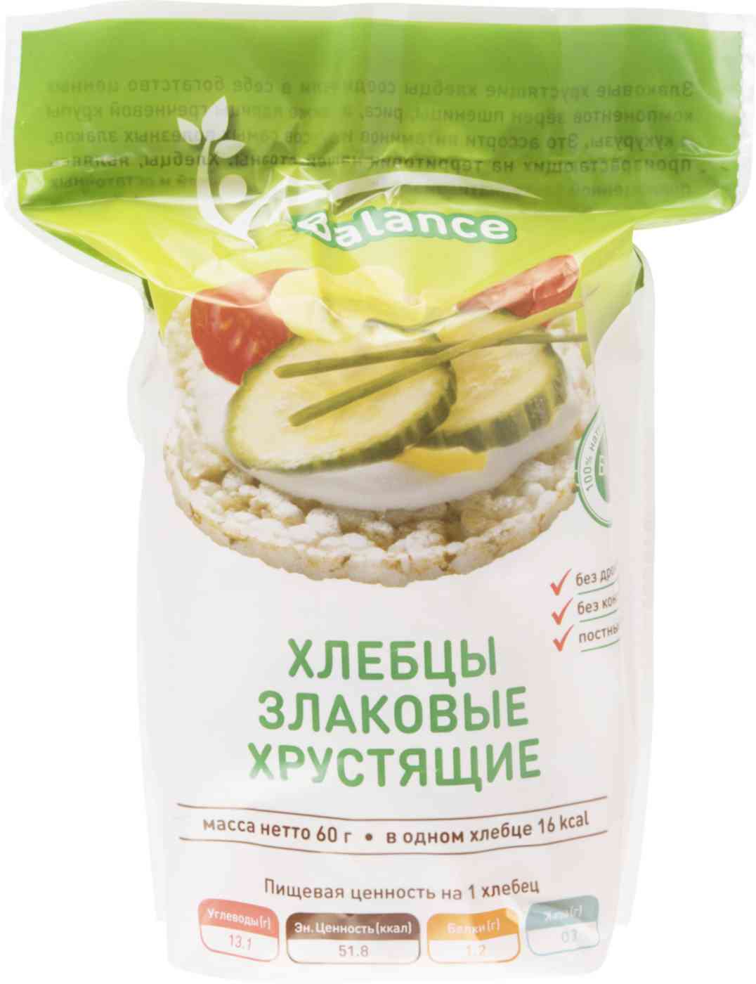 Хлебцы злаковые хрустящие Balconi