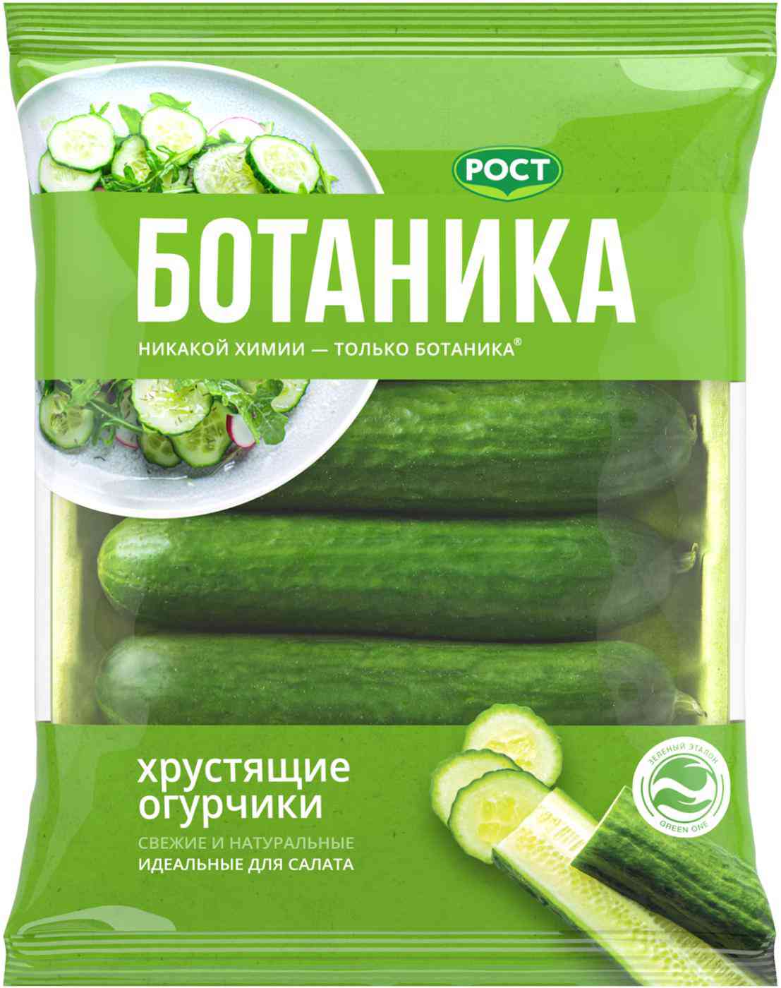 Огурцы хрустящие Рост Ботаника