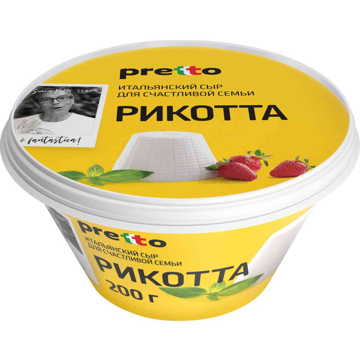 Сыр мягкий Рикотта Pretto 136₽