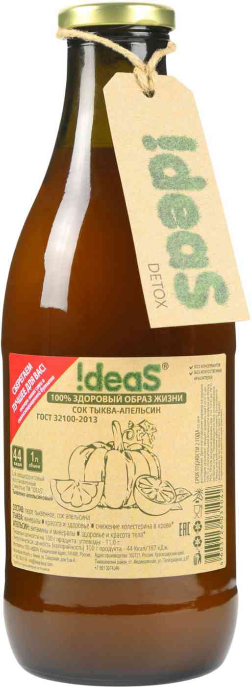 

Сок Ideas
