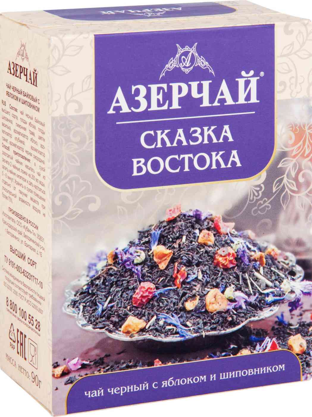 Чай чёрный Азерчай 145₽