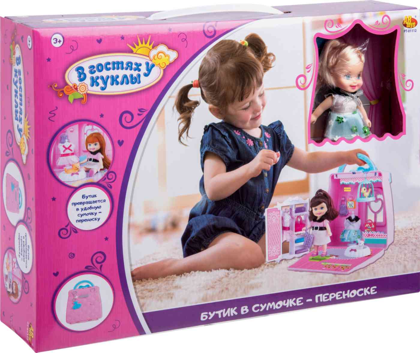 Игровой набор В гостях у куклы 940₽