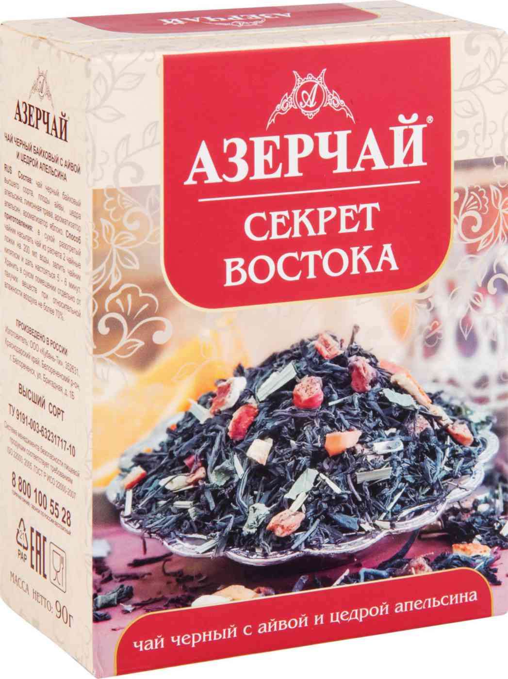 Чай чёрный Азерчай