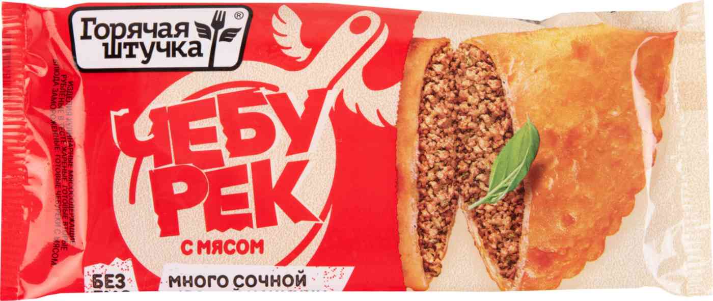 Чебурек Горячая штучка с мясом