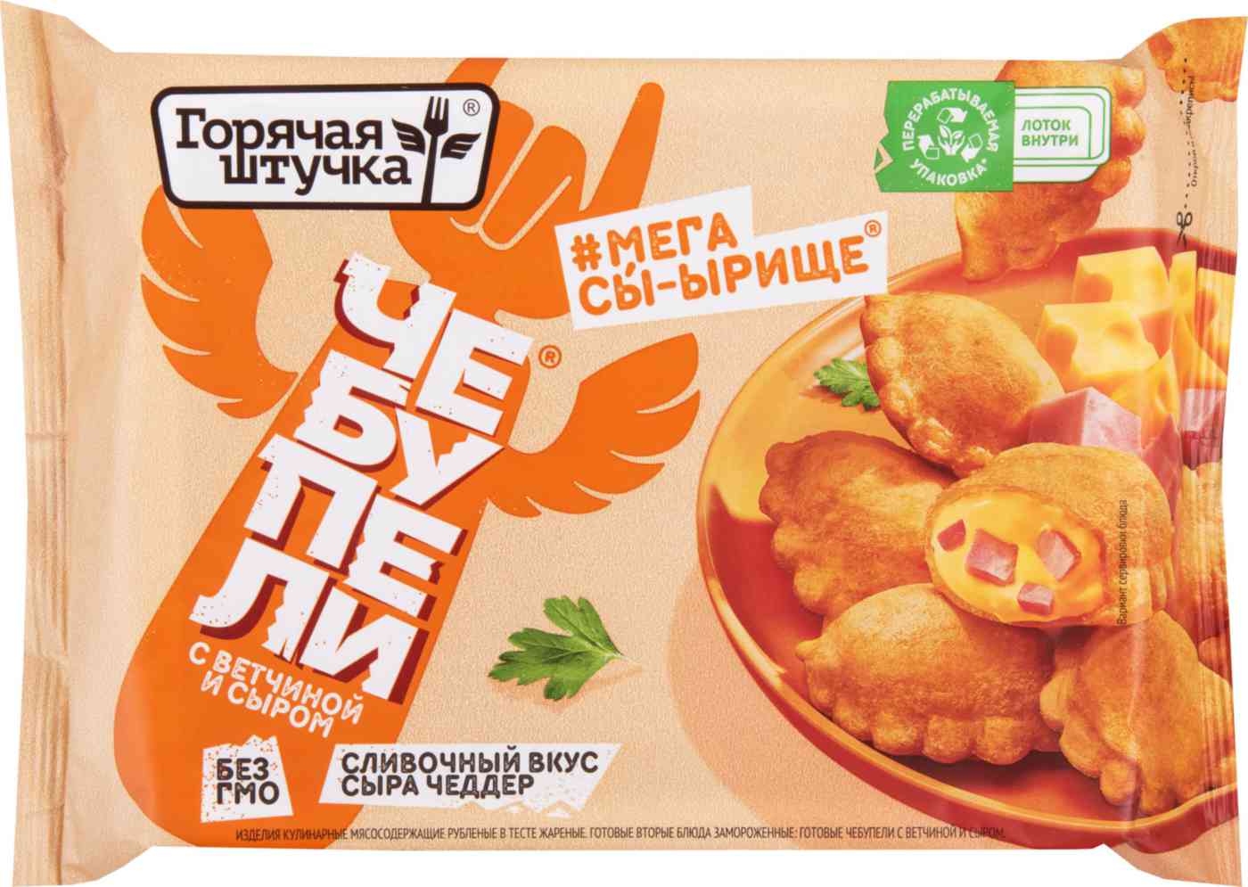 Чебупели Горячая штучка с ветчиной и сыром