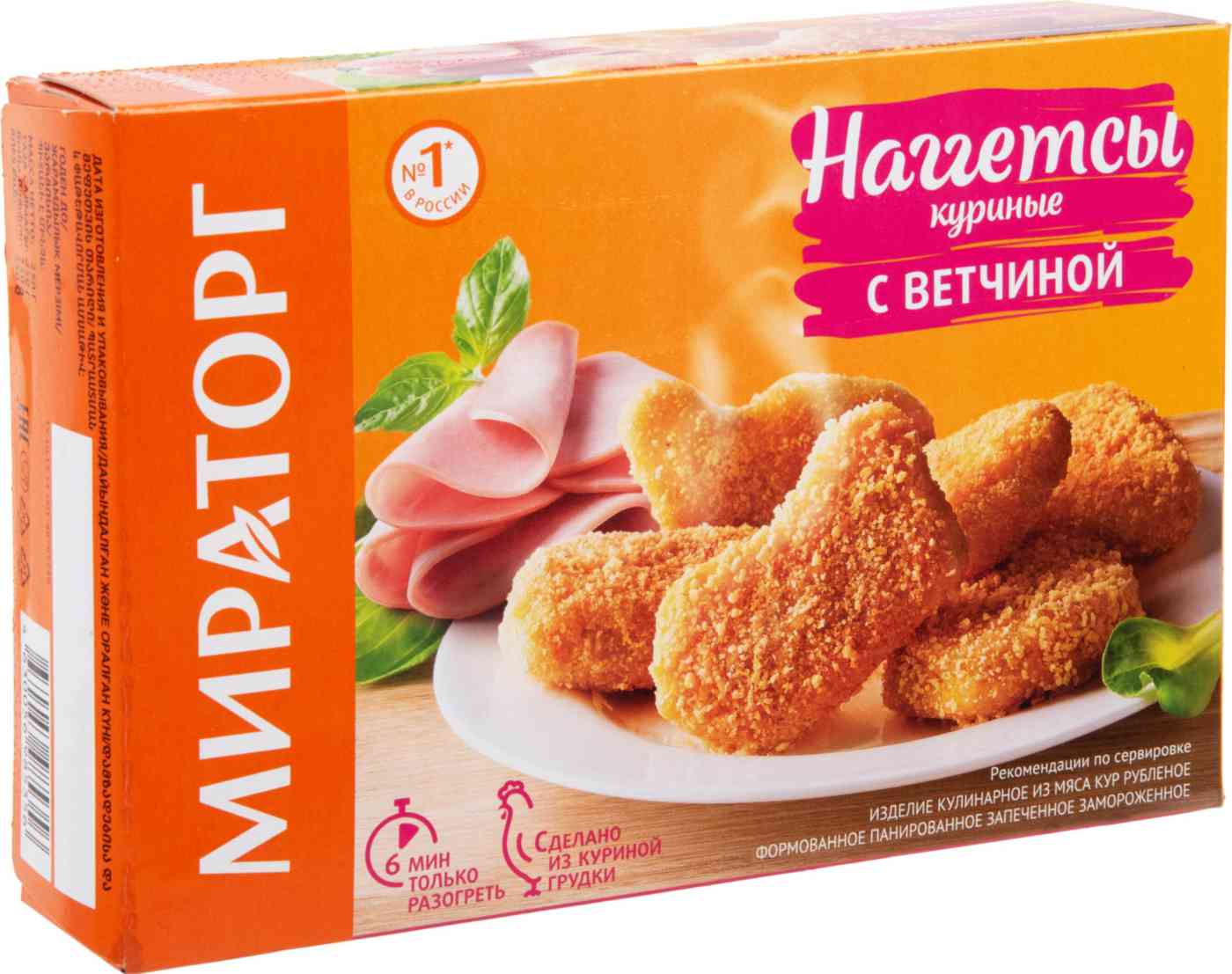 Наггется куриные Мираторг с ветчиной