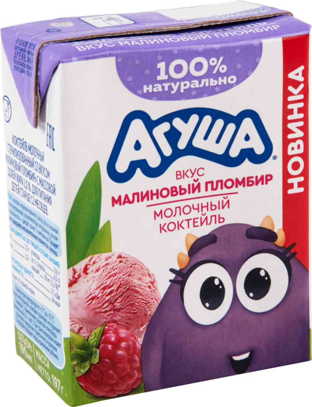Коктейль молочный Агуша вкус Малиновый пломбир с 12 месяцев 2%
