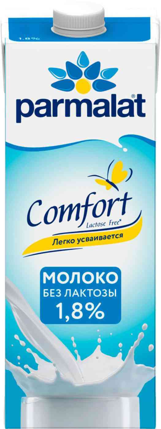 Молоко безлактозное Parmalat 159₽