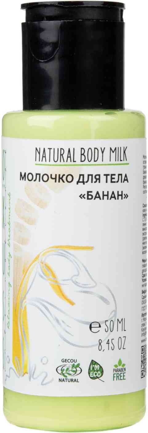 

Молочко для тела Oxuss