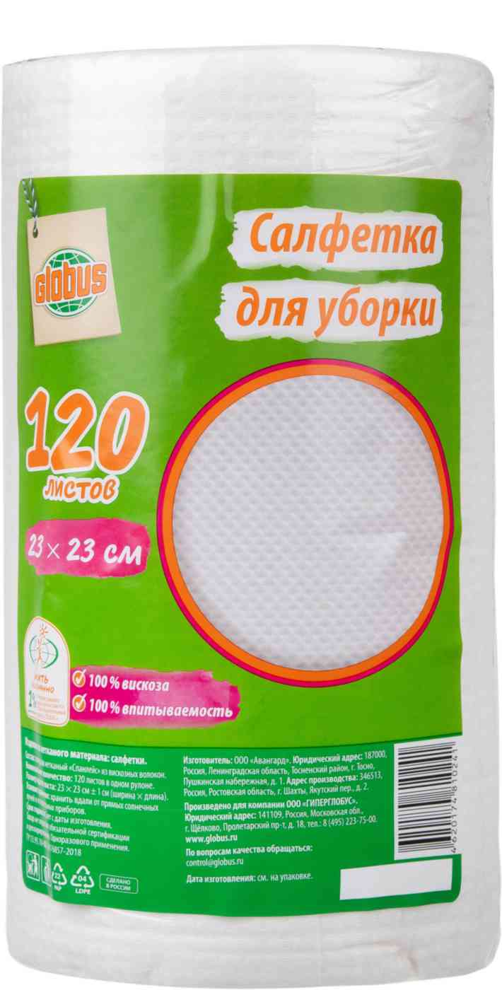 

Салфетки для уборки Глобус