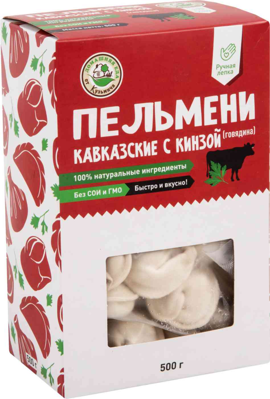 Пельмени кавказские Домашняя еда от Кузьмича Кавказские с кинзой (говядина)