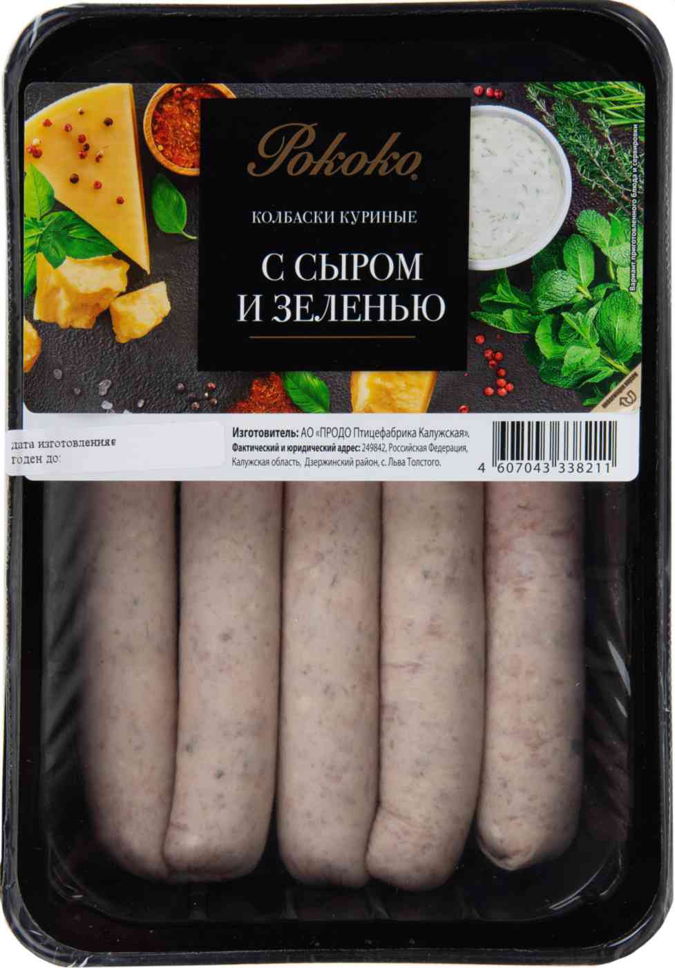 

Колбаски куриные охлажденные Рококо