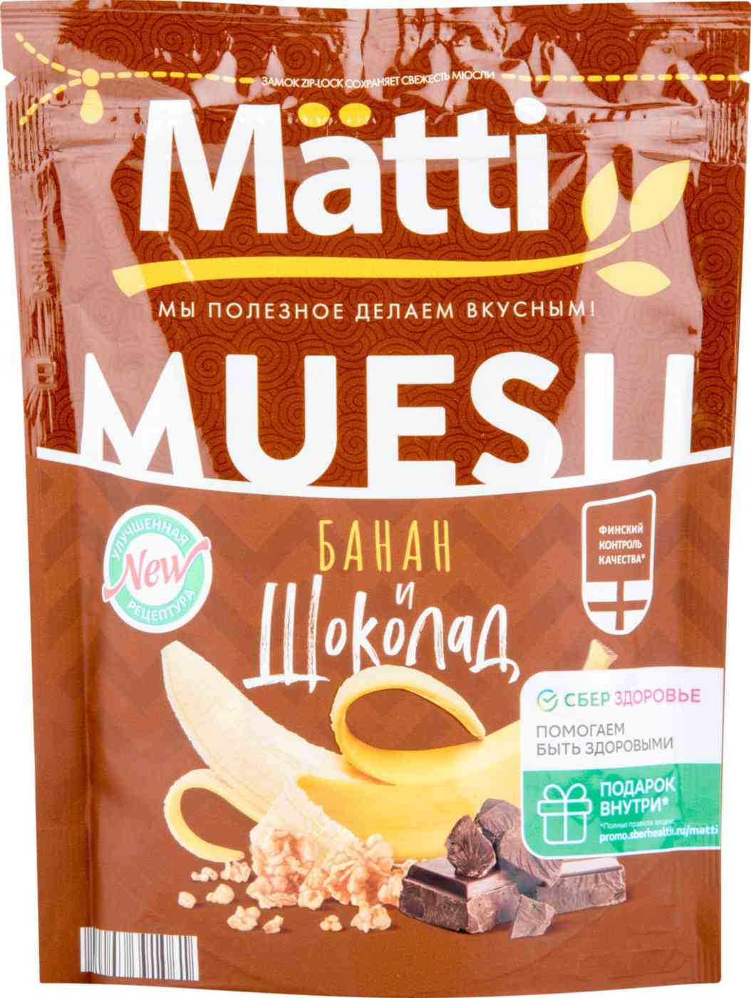 Мюсли  Matti