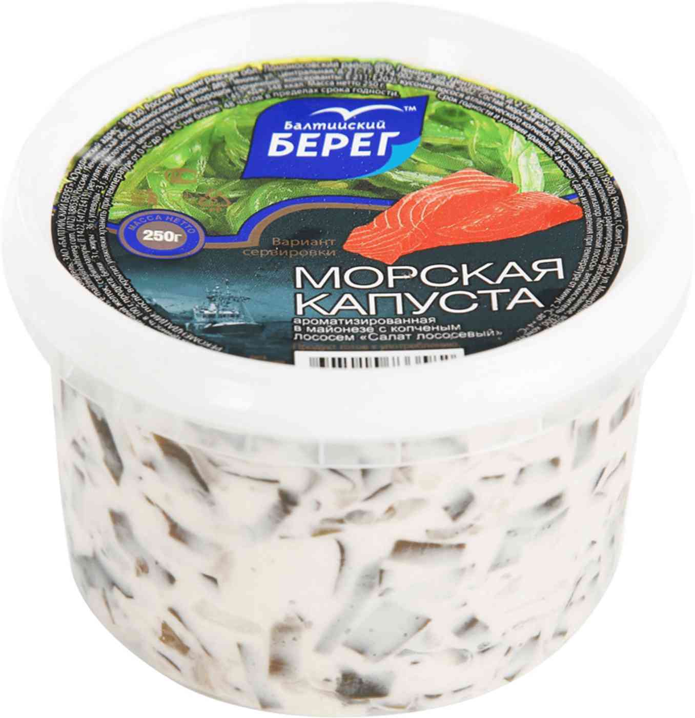 Салат из морской капусты  Балтийский берег