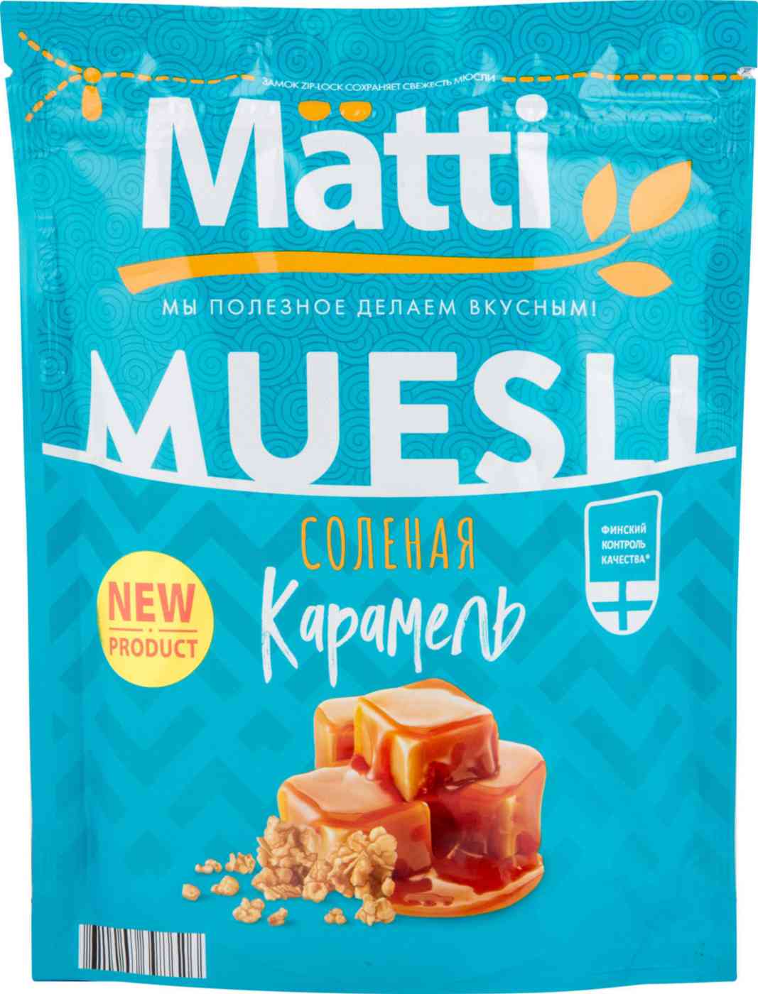 Мюсли  Matti