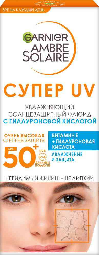 

Флюид для лица солнцезащитный увлажняющий Garnier