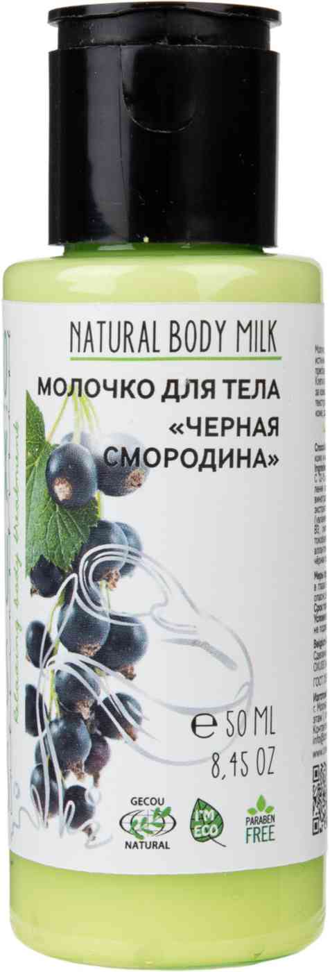 

Молочка для тела Oxuss