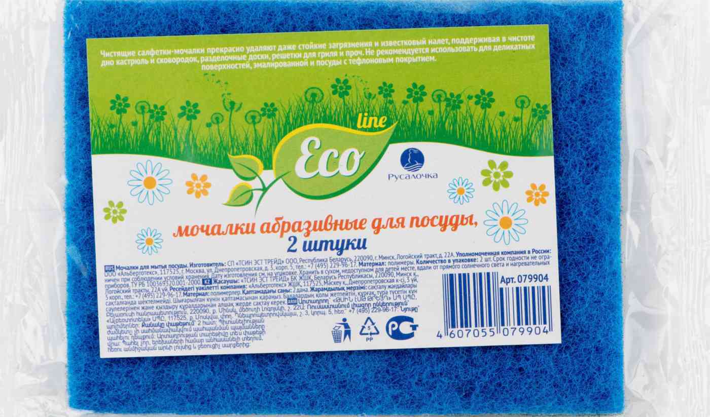 Мочалки для посуды абразивные Eco Line