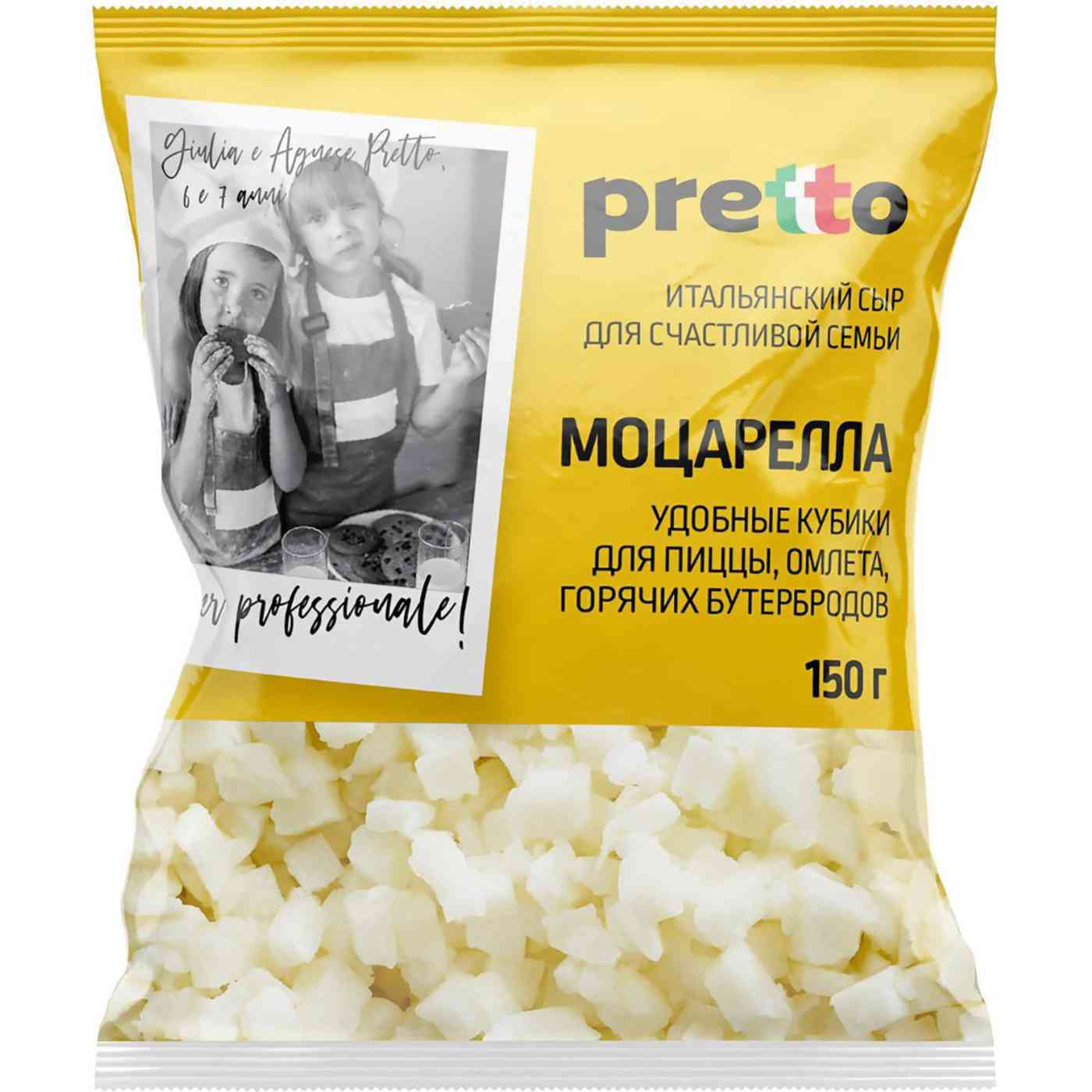 Сыр мягкий Моцарелла Pretto