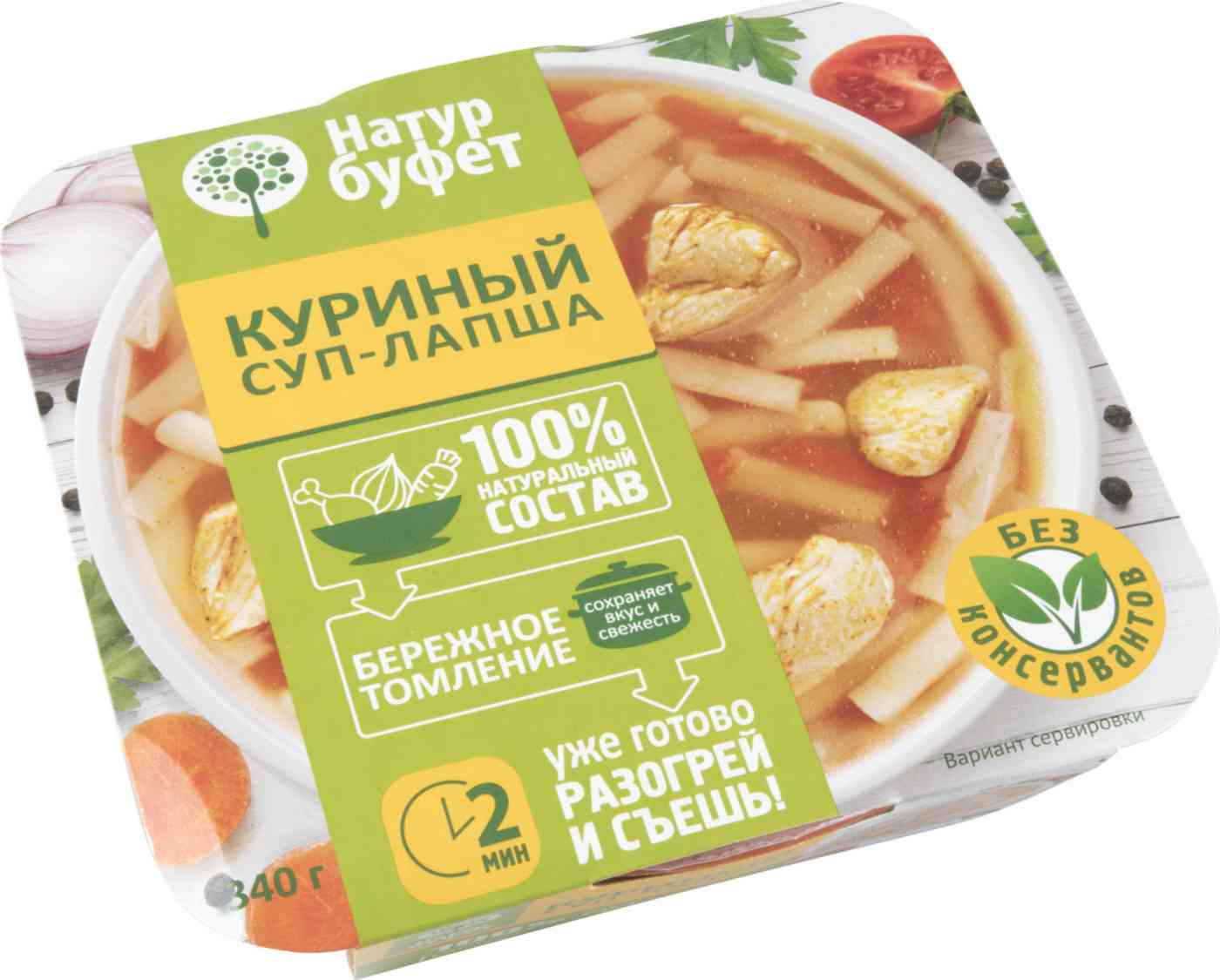 

Суп куриный Натур буфет