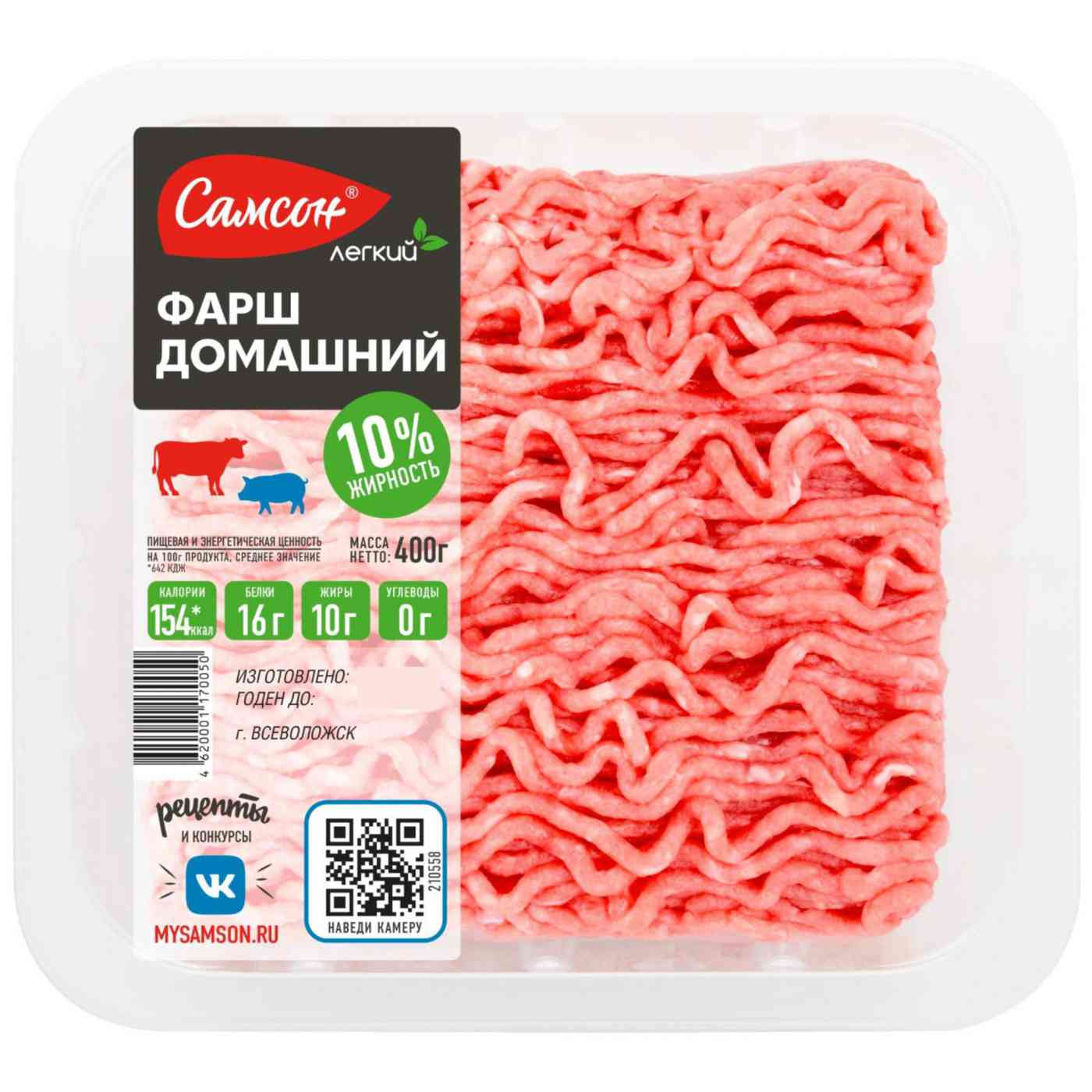 

Фарш охлаждённый Самсон