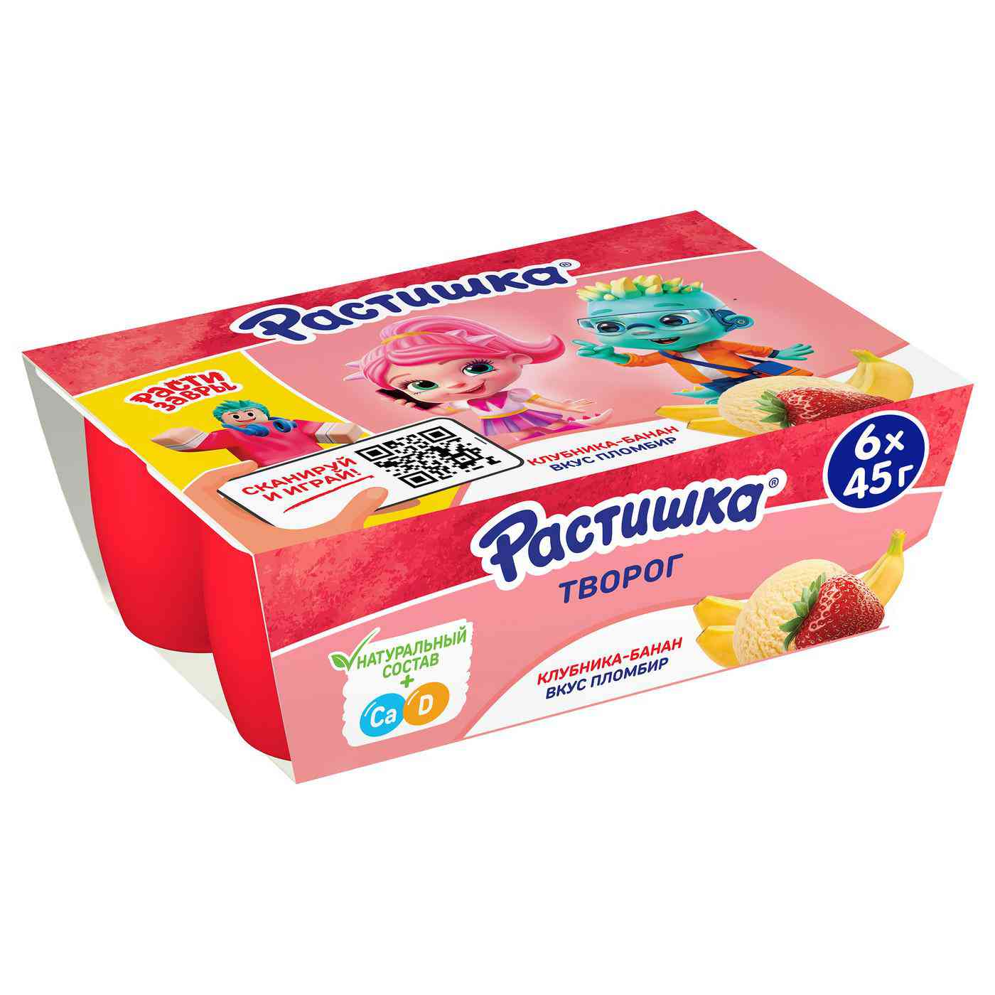 

Творог Растишка Клубника-банан со вкусом Пломбир 3,5%
