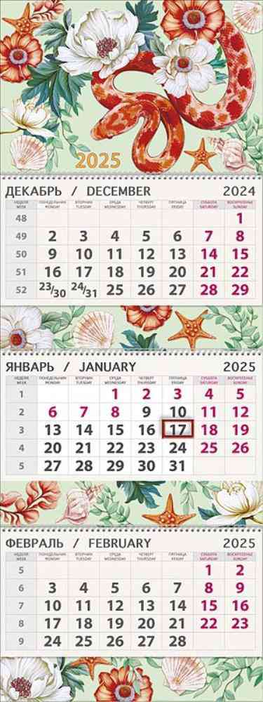 

Календарь перекидной настенный Арт и Дизайн