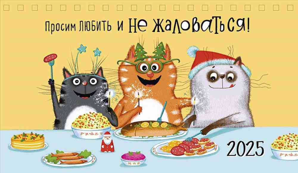 

Календарь перекидной настольный Арт и Дизайн