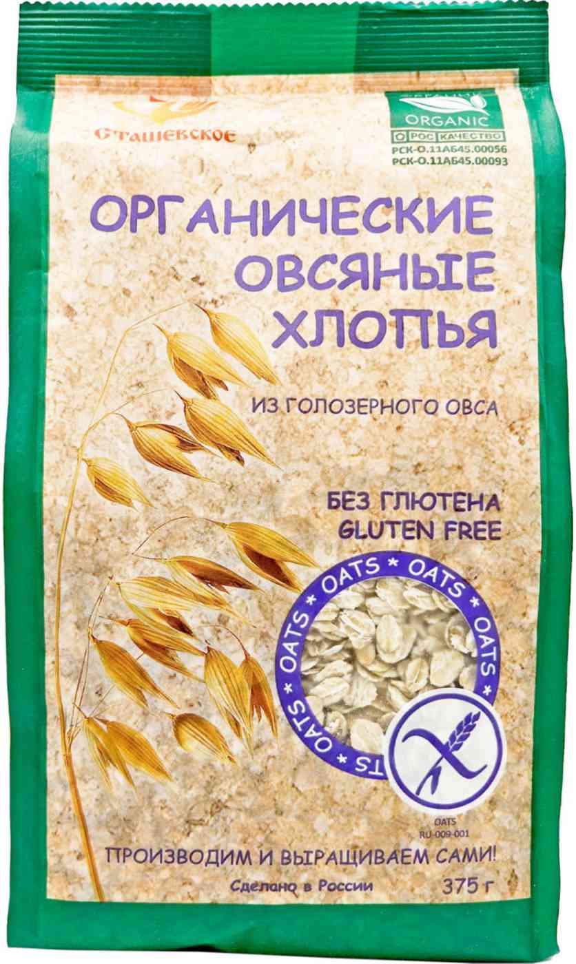 Хлопья овсяные из голозерного овса Сташевское Органические без глютена