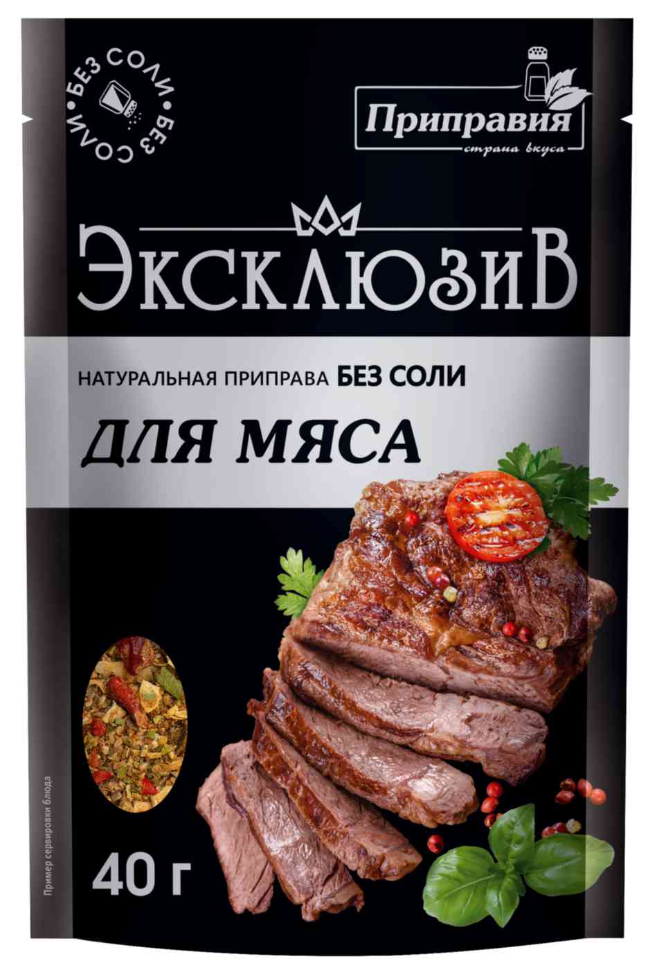 Приправа для мяса Приправия