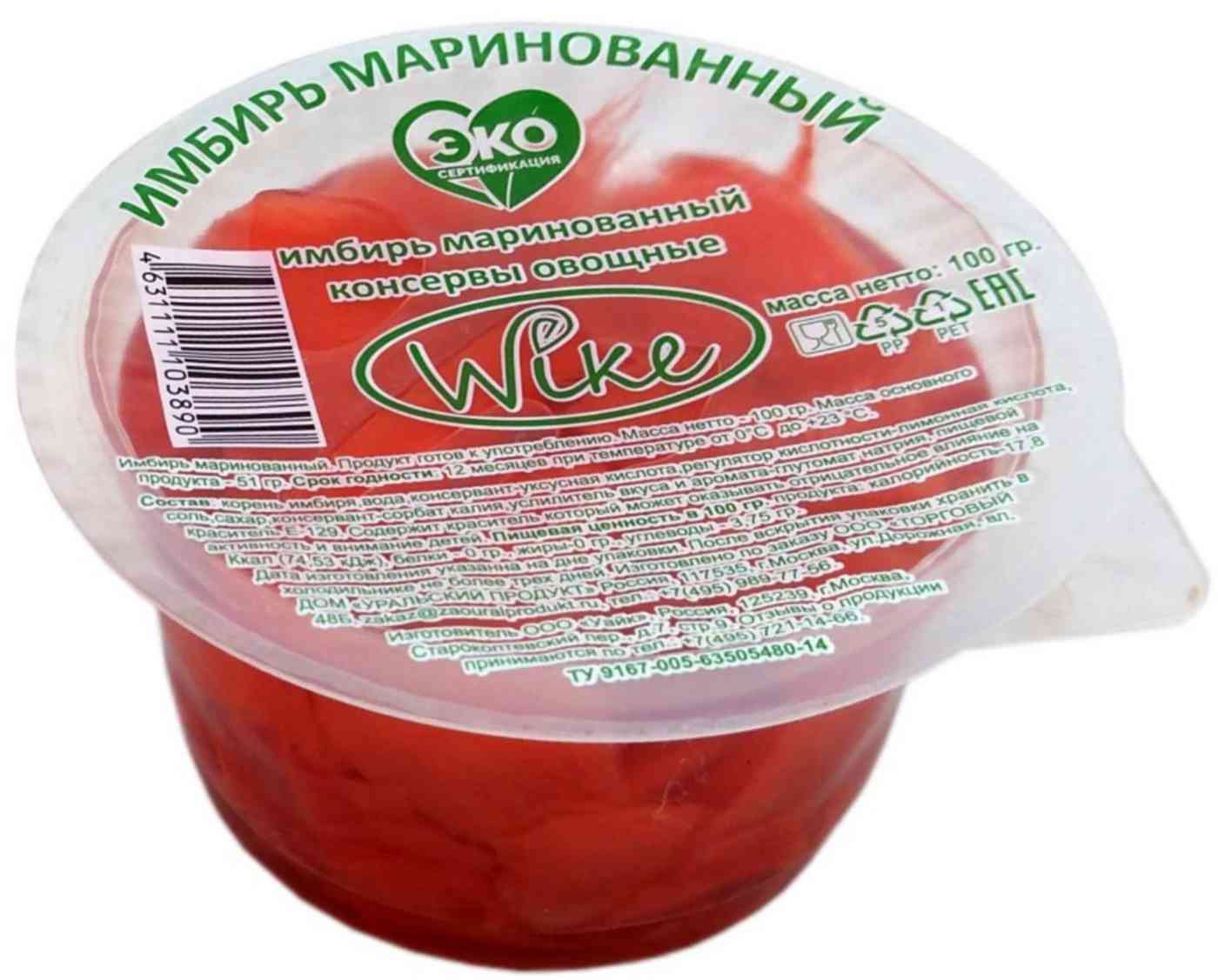 Имбирь маринованный Wike 51₽