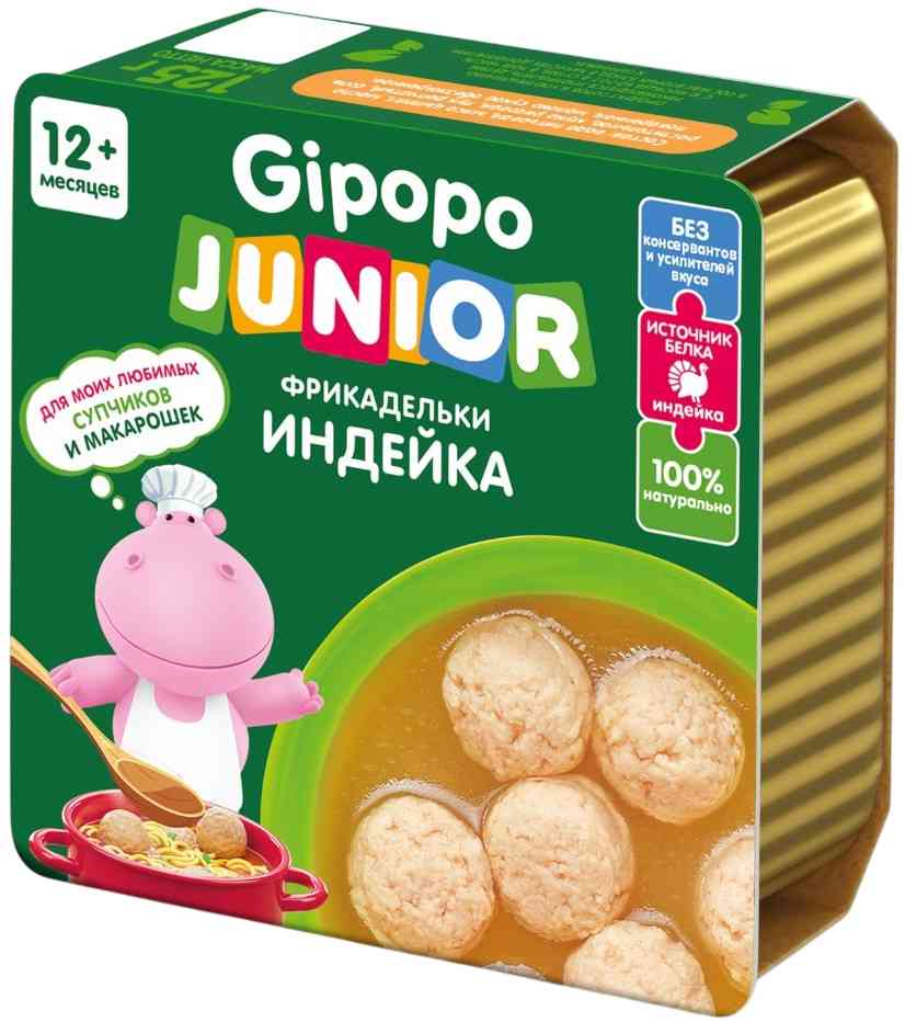 Фрикадельки Gipopo Джуниор индейка в бульоне с 12 месяцев