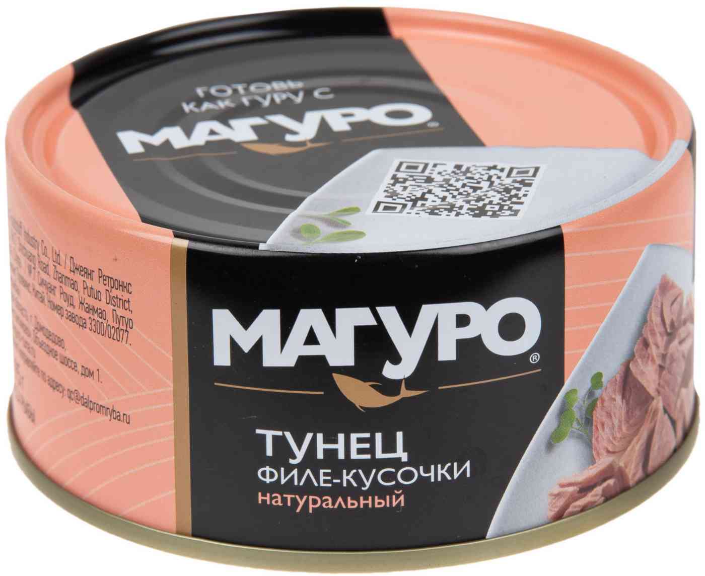 Тунец Магуро 223₽