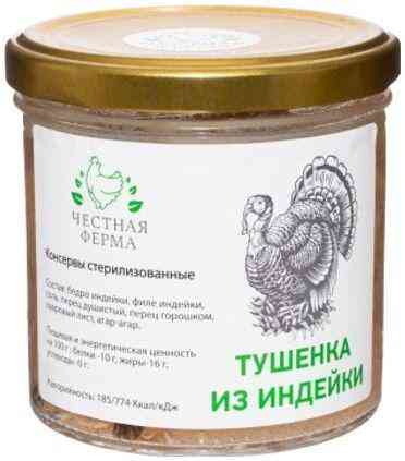 

Тушенка из индейки Честная ферма