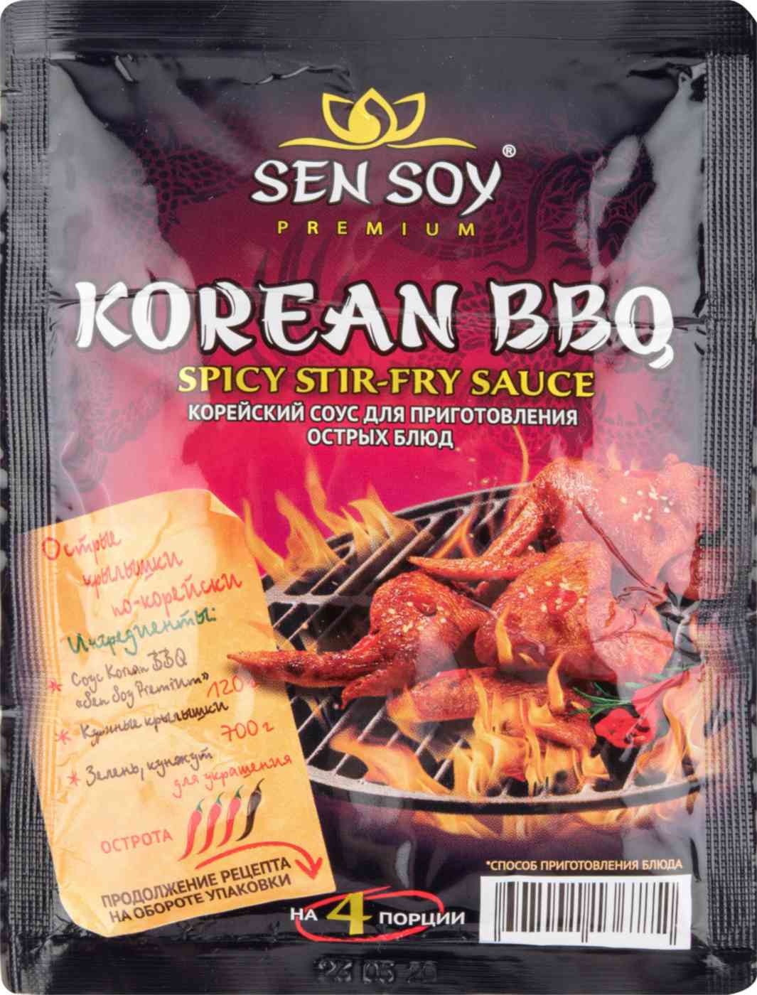 Соус корейский BBQ Sen Soy 71₽