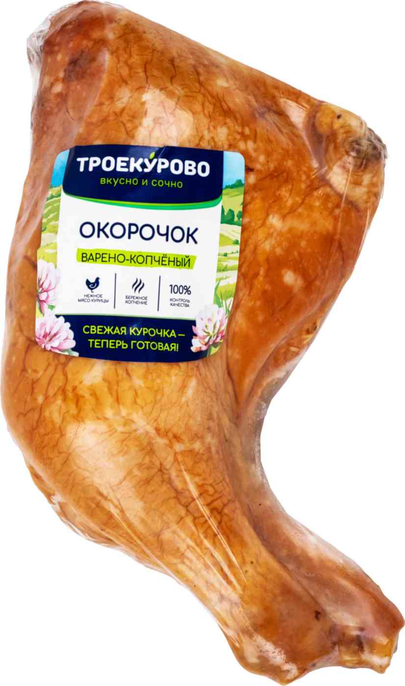 Окорочок варено-копченый Троекурово