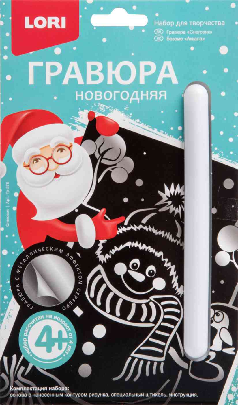 

Набор для творчества Гравюра малая Lori в ассортименте