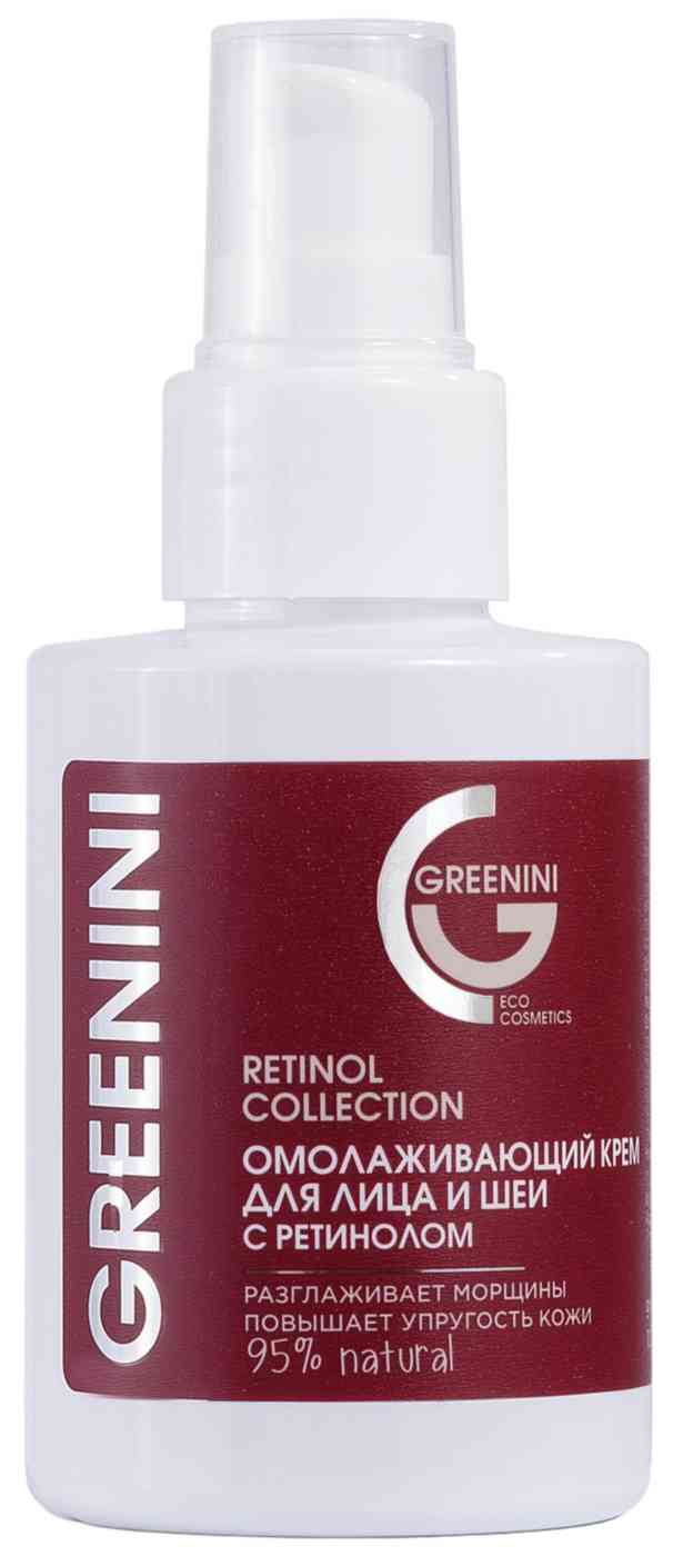 Крем для лица и шеи Greenini Retinol Collection омолаживающий с ретинолом 300₽