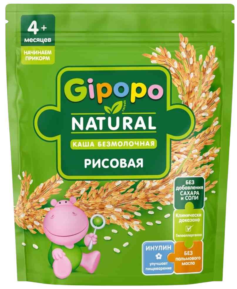 Каша детская безмолочная рисовая Gipopo 119₽