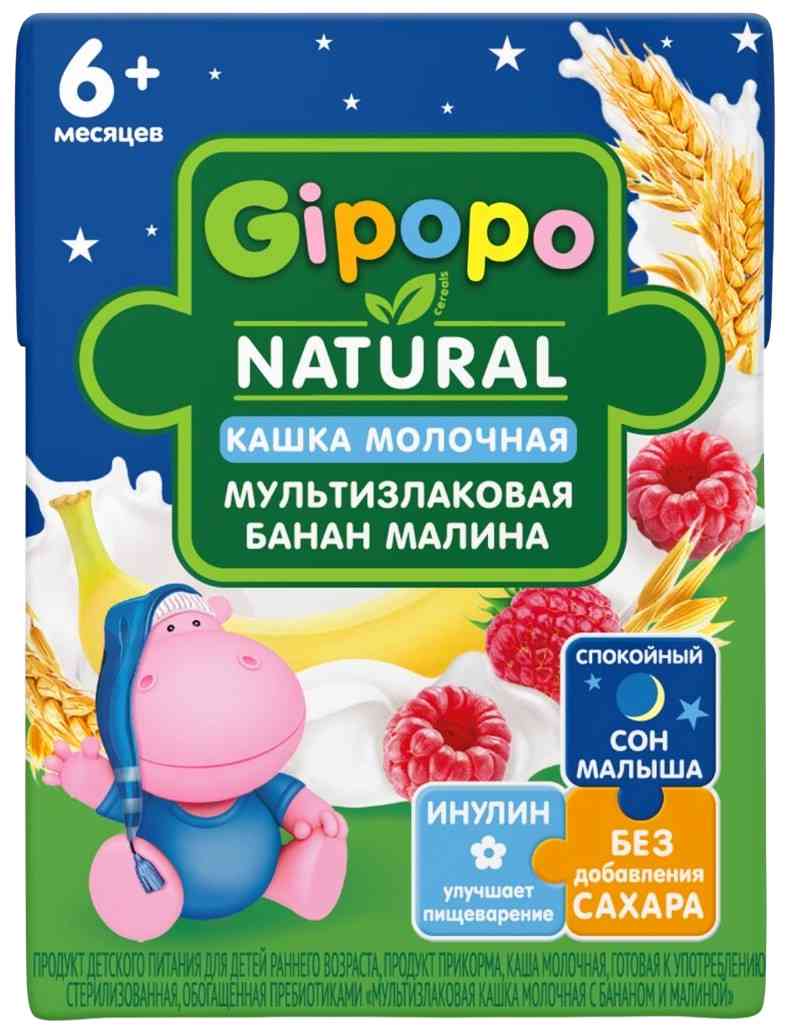 Каша детская молочная мультизлаковая Gipopo 44₽