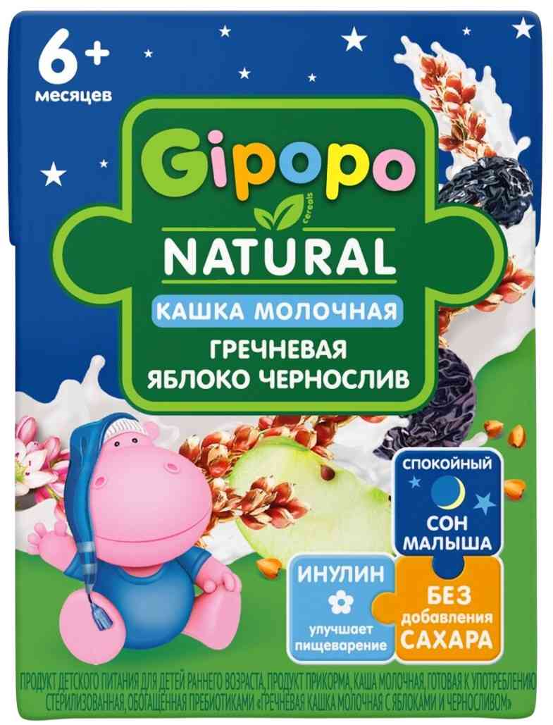 Кашка детская молочная гречневая Gipopo 45₽