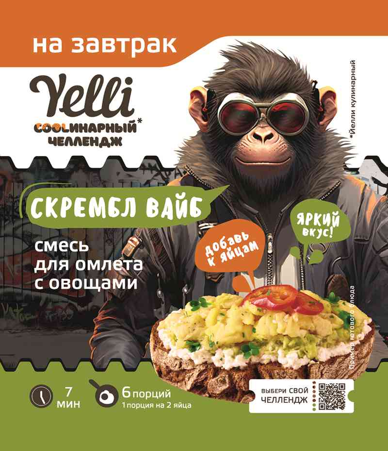 Смесь для омлета  Yelli